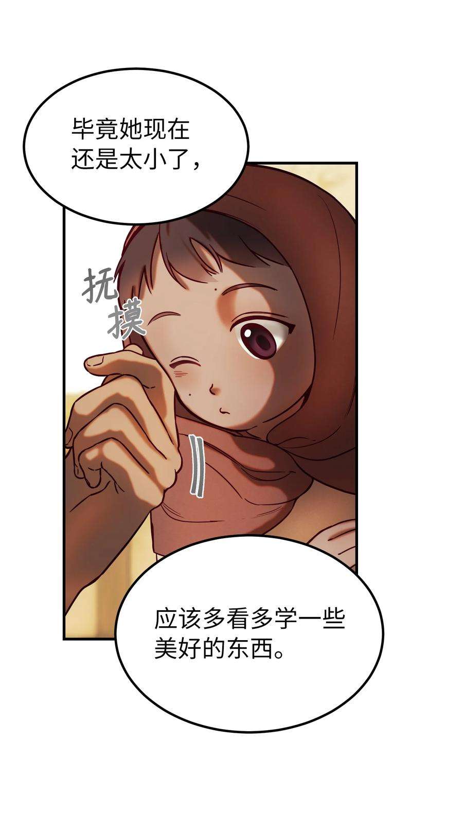 神灯里的魔女漫画奇满屋漫画,119 目标逐渐清晰 54图