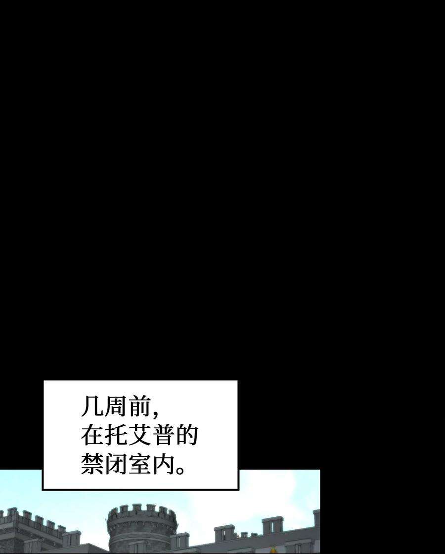 神灯里的魔女漫画奇满屋漫画,119 目标逐渐清晰 9图