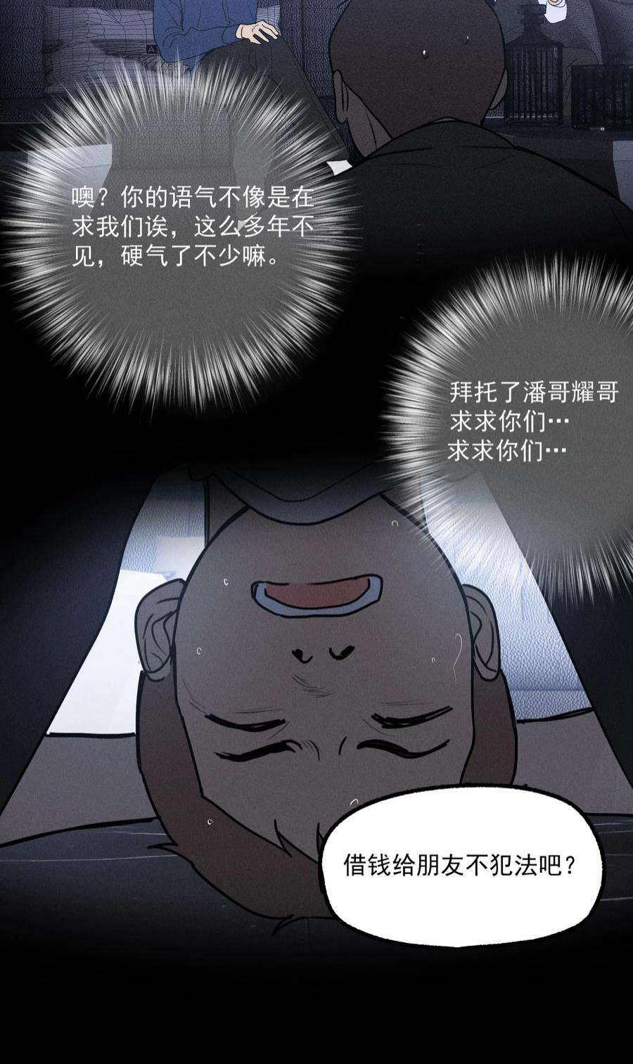 神的英文漫画,第24话 千丝万缕 44图