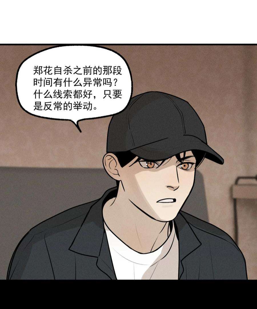 神的英文漫画,第24话 千丝万缕 21图