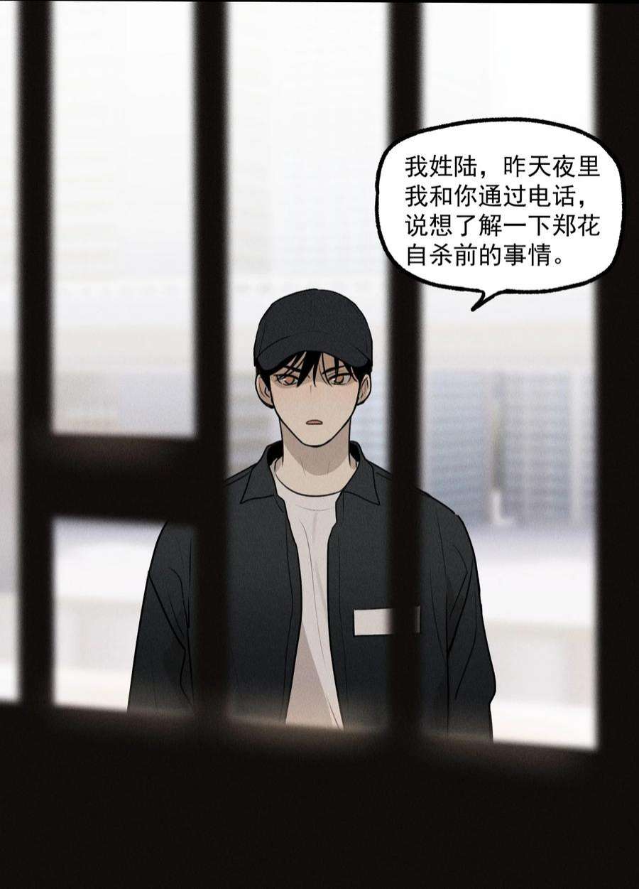 神的英文漫画,第24话 千丝万缕 6图