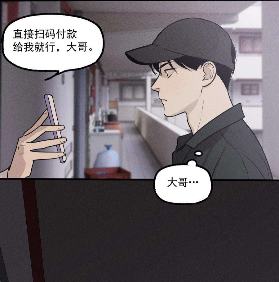 神的英文漫画,第24话 千丝万缕 8图