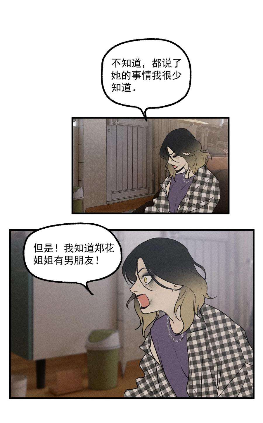 神的英文漫画,第24话 千丝万缕 24图