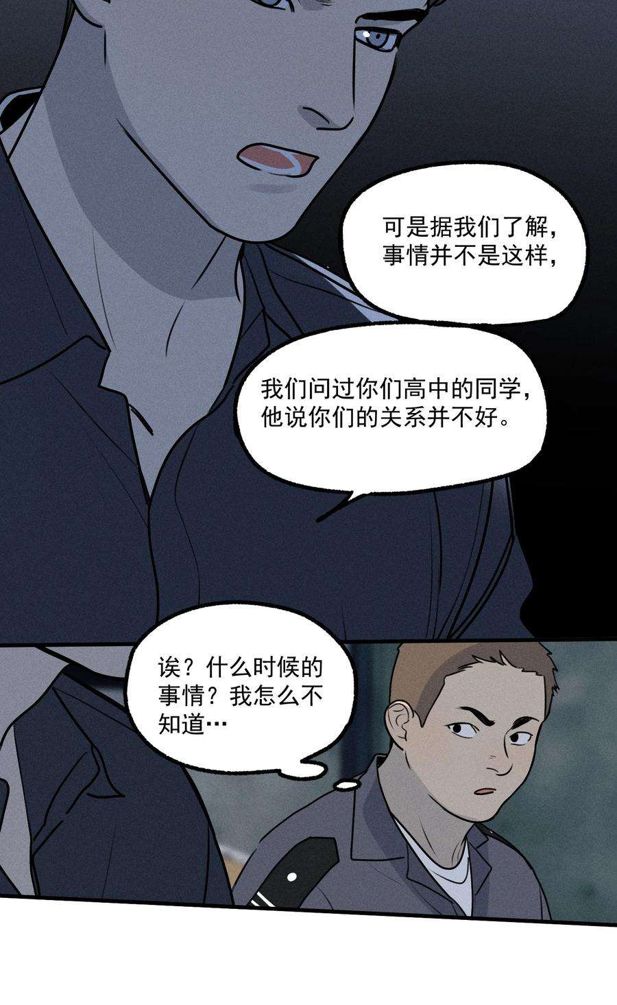 神的英文漫画,第24话 千丝万缕 47图