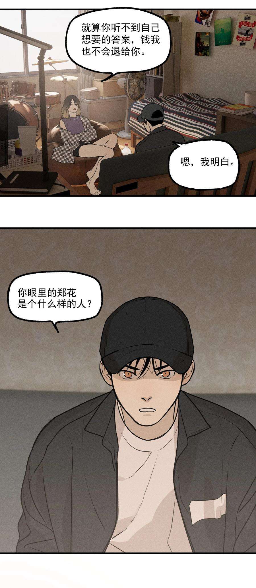 神的英文漫画,第24话 千丝万缕 15图