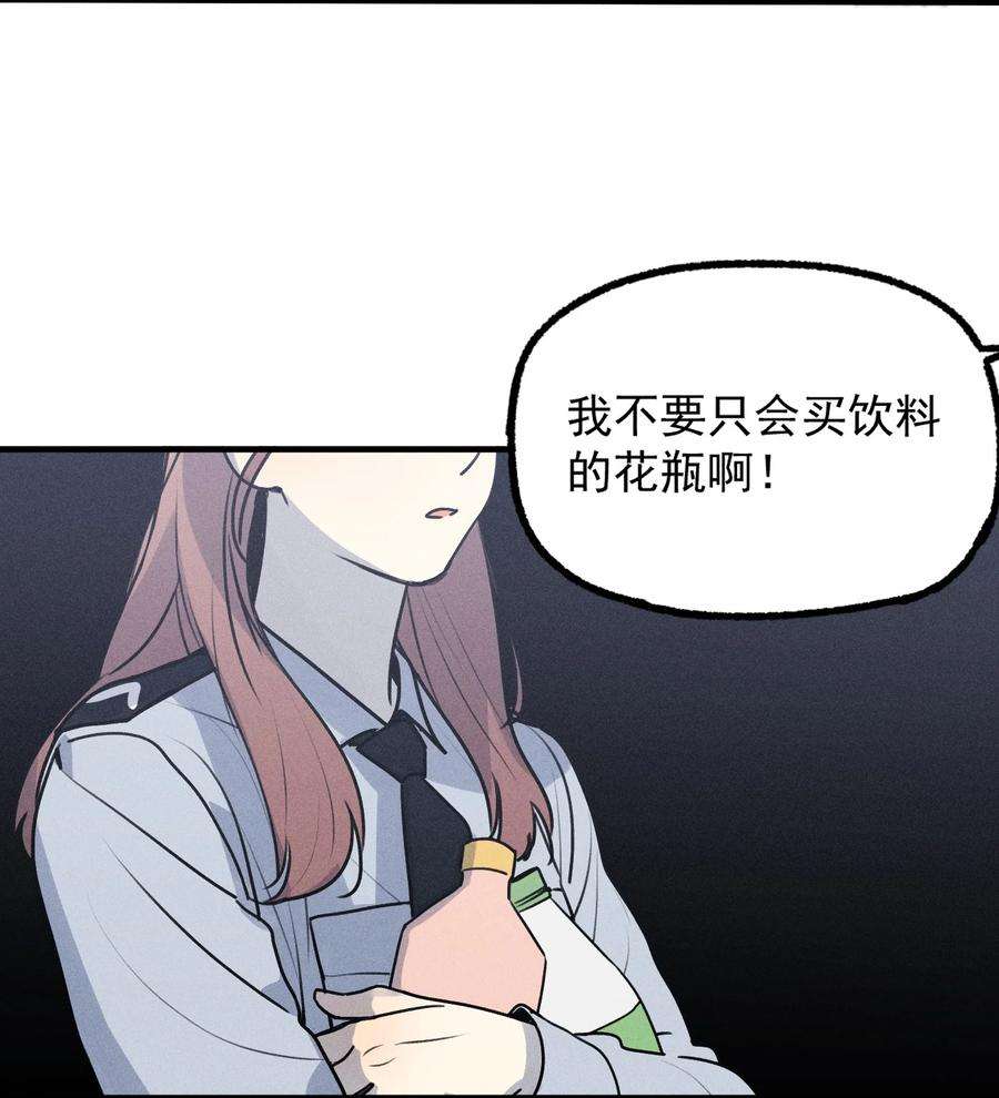 神的偏心漫画,番外1 记事本 10图