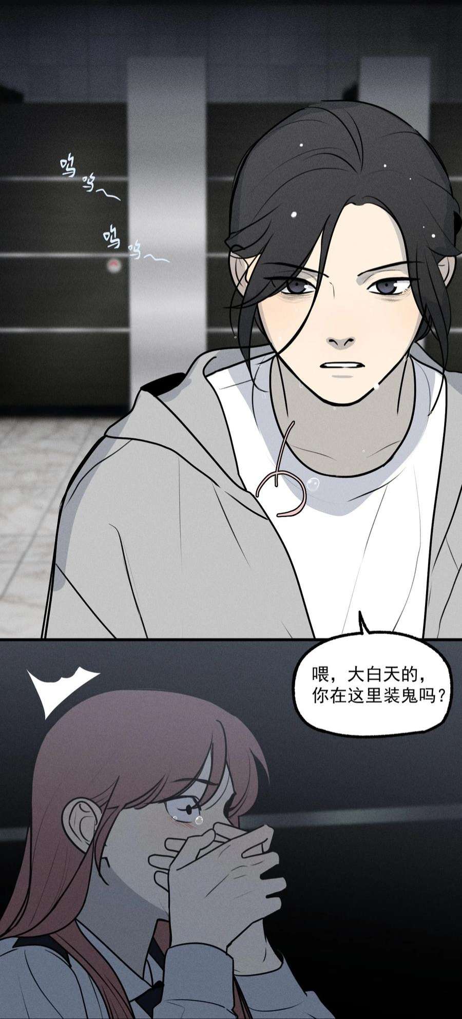 神的偏心漫画,番外1 记事本 16图