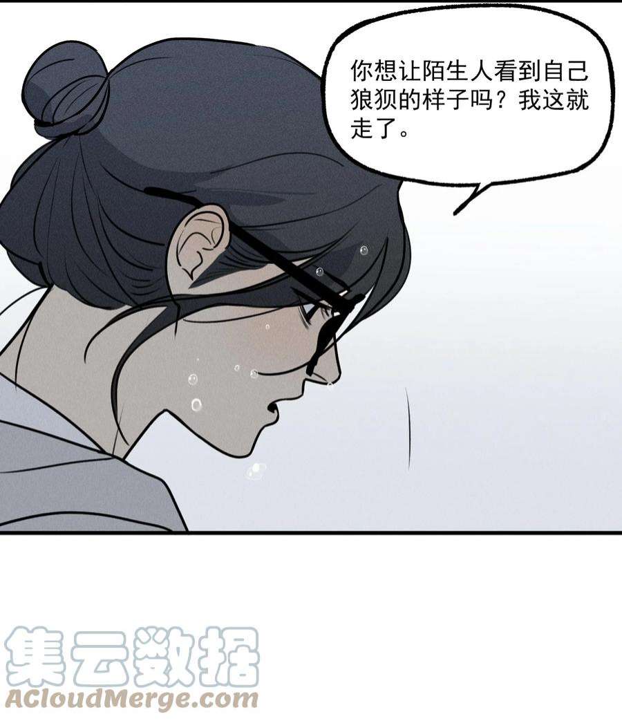 神的偏心漫画,番外1 记事本 19图