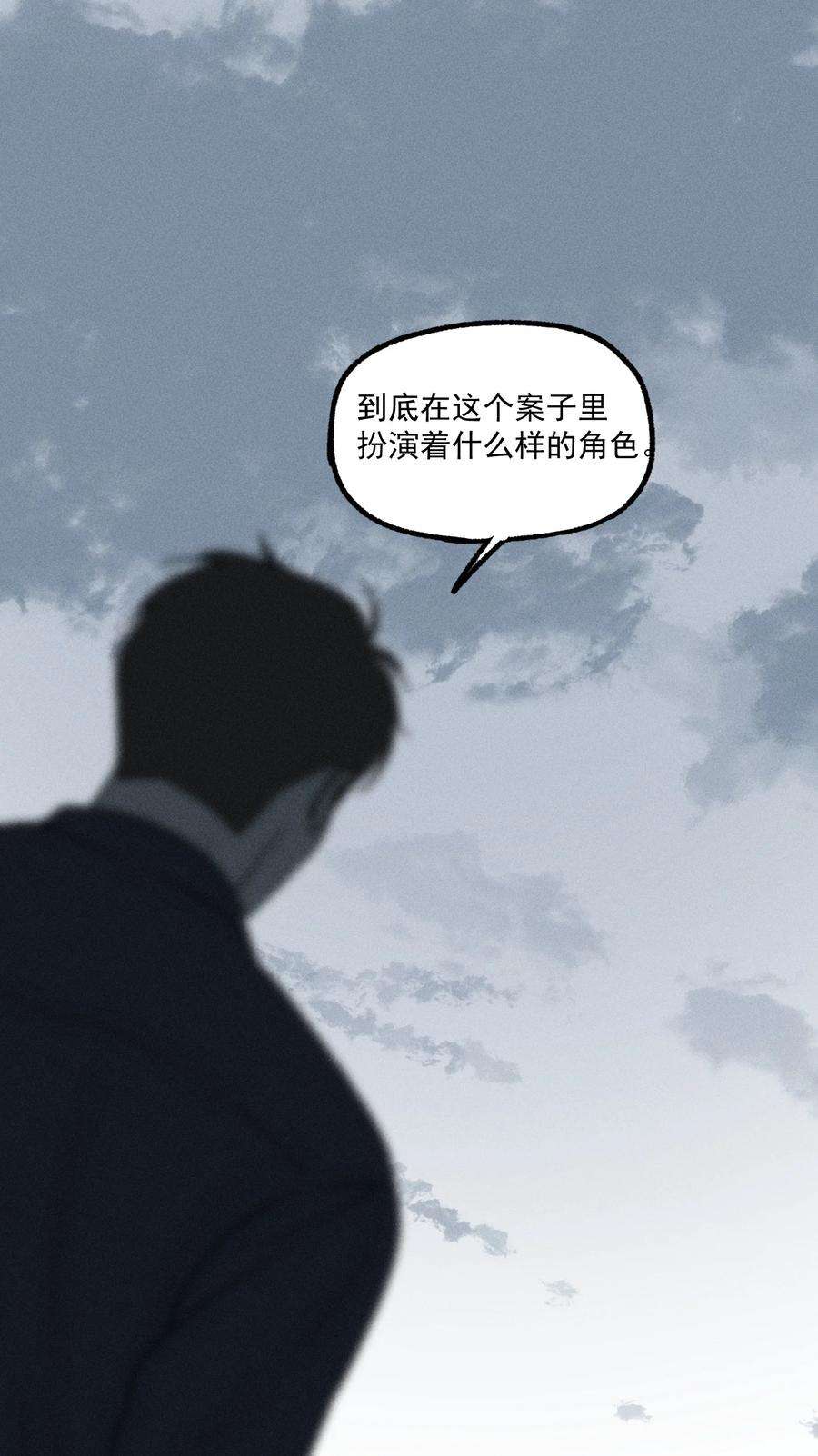 神的偏心漫画,第25话 天台对话 50图