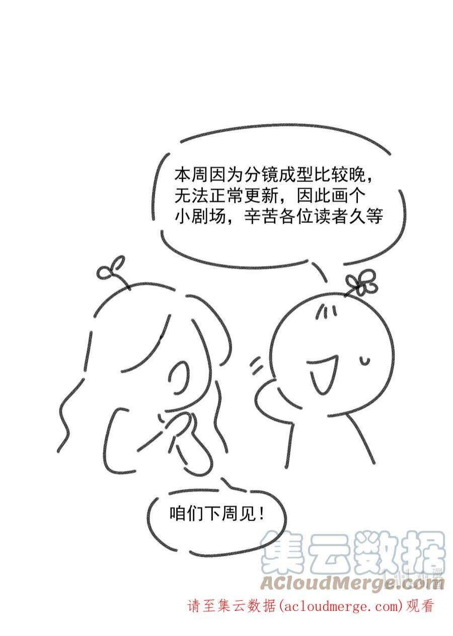 神的英文漫画,小剧场 本周暂停更新 12图