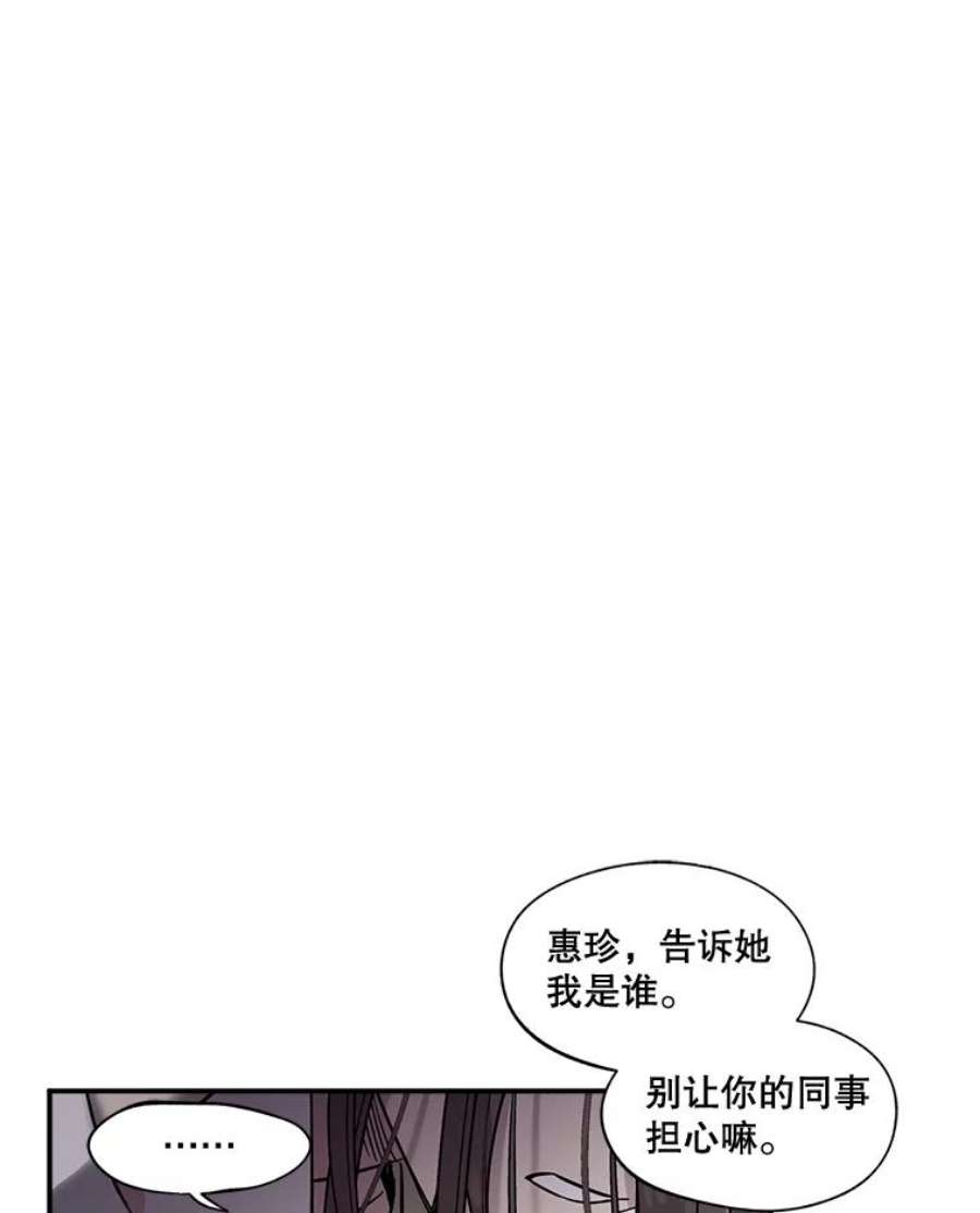 生存之婚漫画全集免费漫画,1.联姻 52图