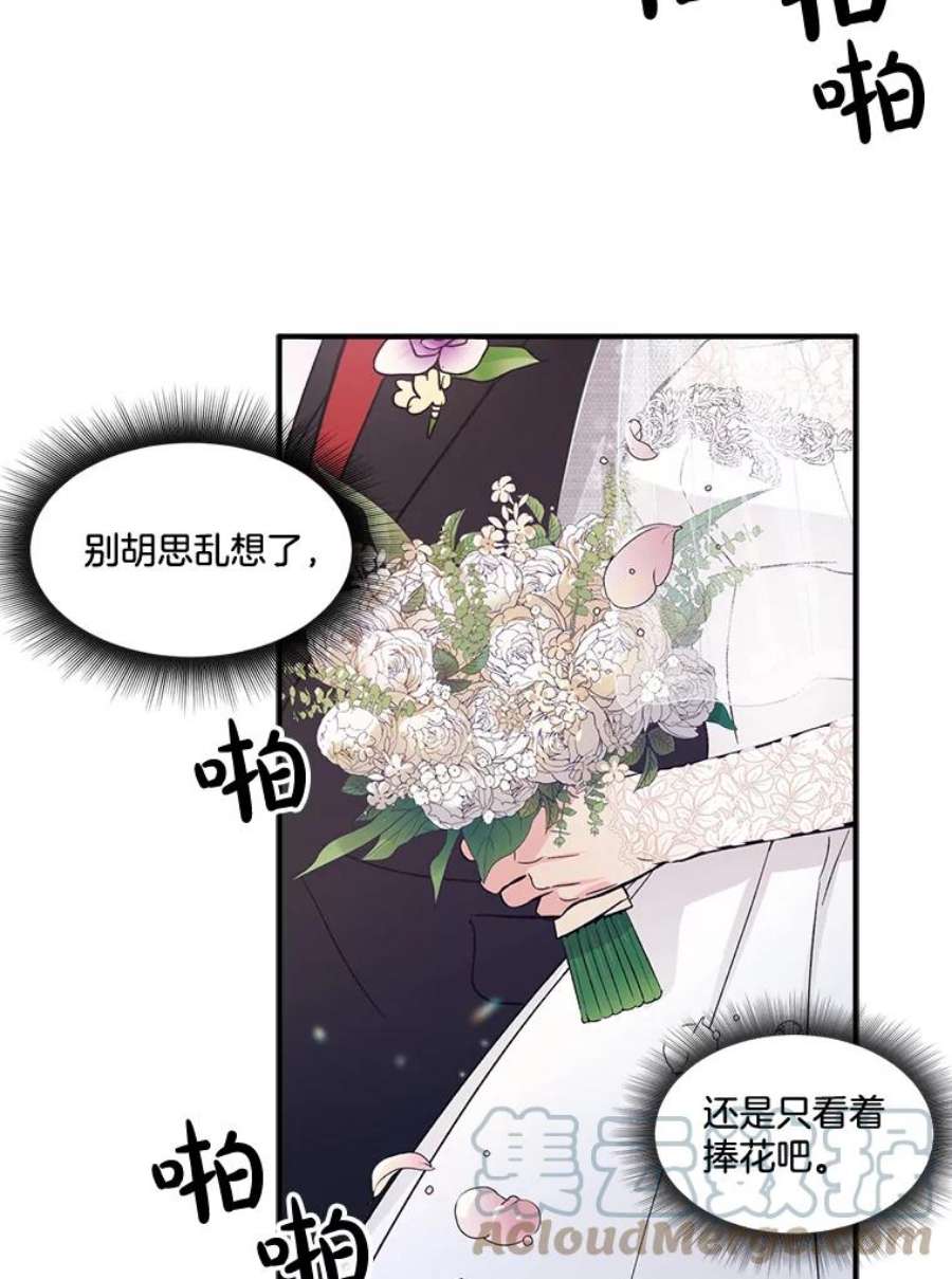 生存之婚漫画全集免费漫画,1.联姻 5图