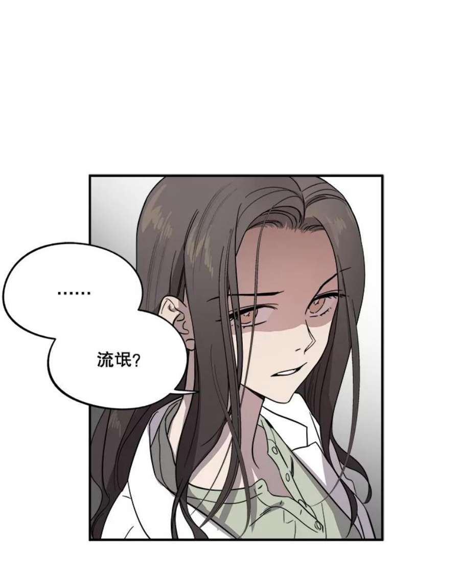 生存之婚漫画全集免费漫画,1.联姻 36图