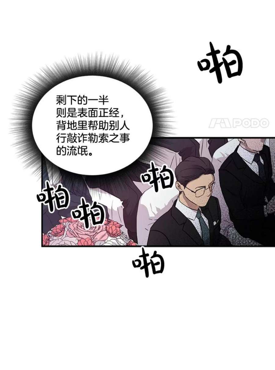 生存之婚漫画全集免费漫画,1.联姻 7图