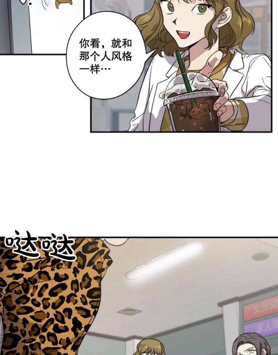 生存之婚漫画全集免费漫画,1.联姻 39图