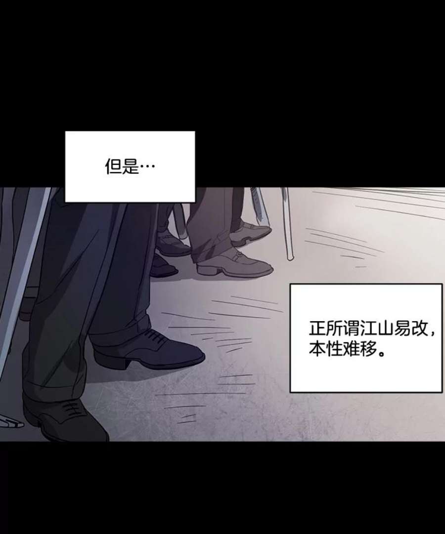 生存之婚漫画全集免费漫画,1.联姻 90图