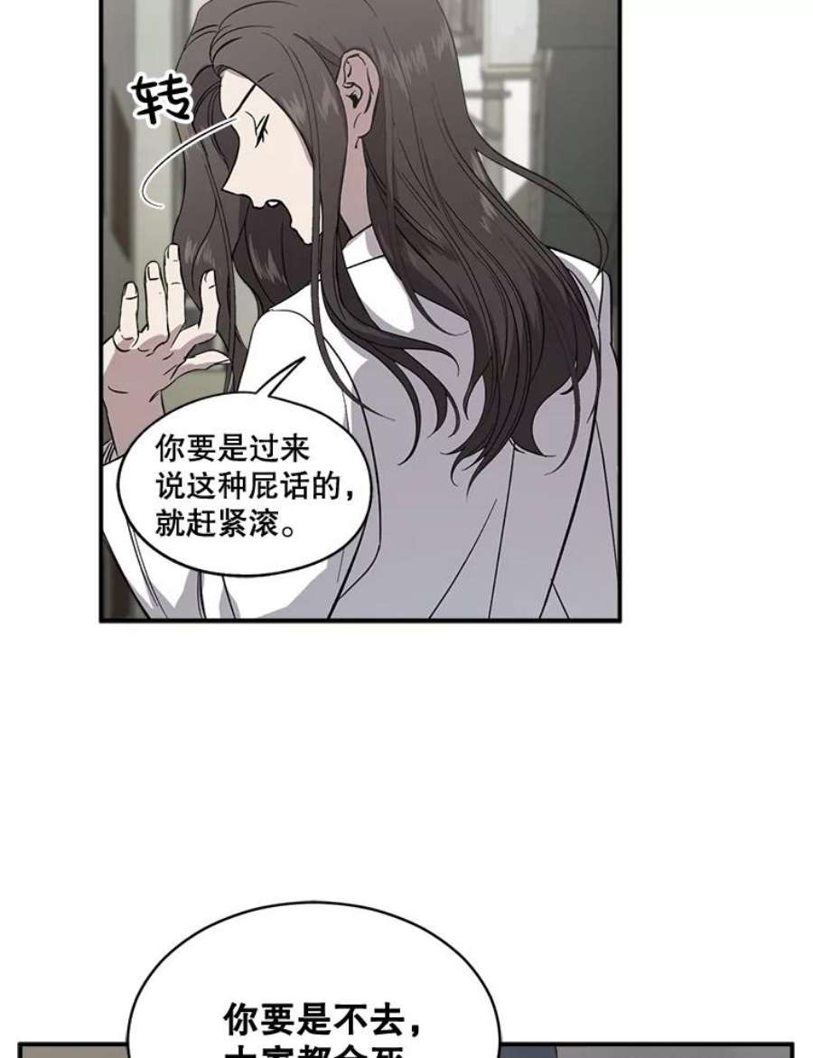 生存之婚漫画全集免费漫画,1.联姻 74图