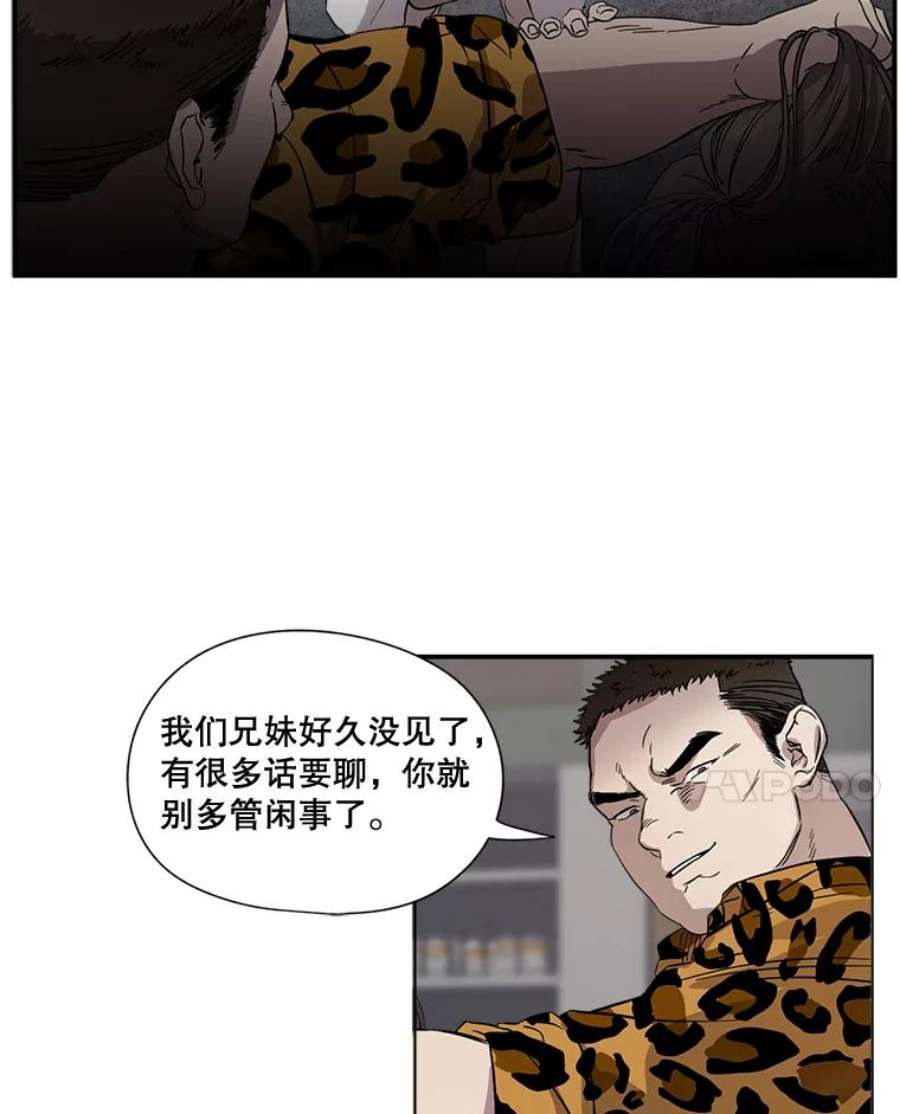 生存之婚漫画全集免费漫画,1.联姻 54图