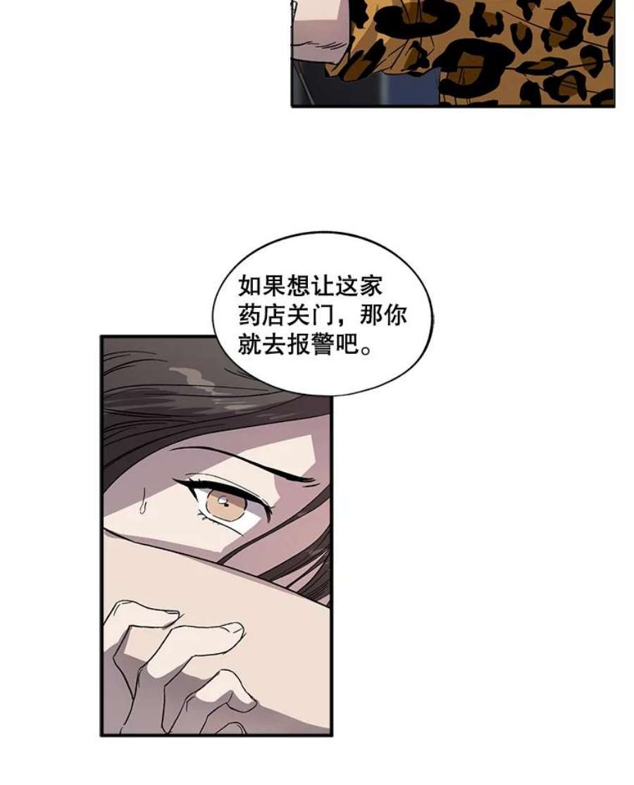 生存之婚漫画全集免费漫画,1.联姻 55图