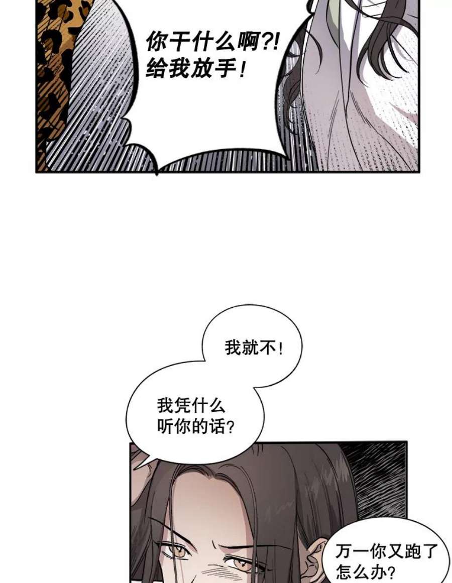 生存之婚漫画全集免费漫画,1.联姻 47图