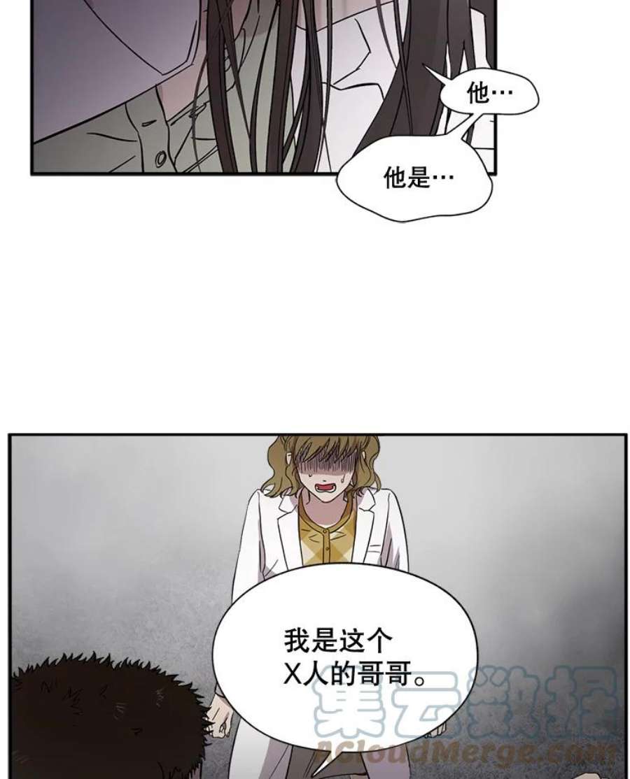 生存之婚漫画全集免费漫画,1.联姻 53图