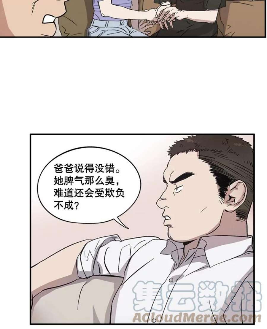 生存之婚漫画全集免费漫画,1.联姻 109图