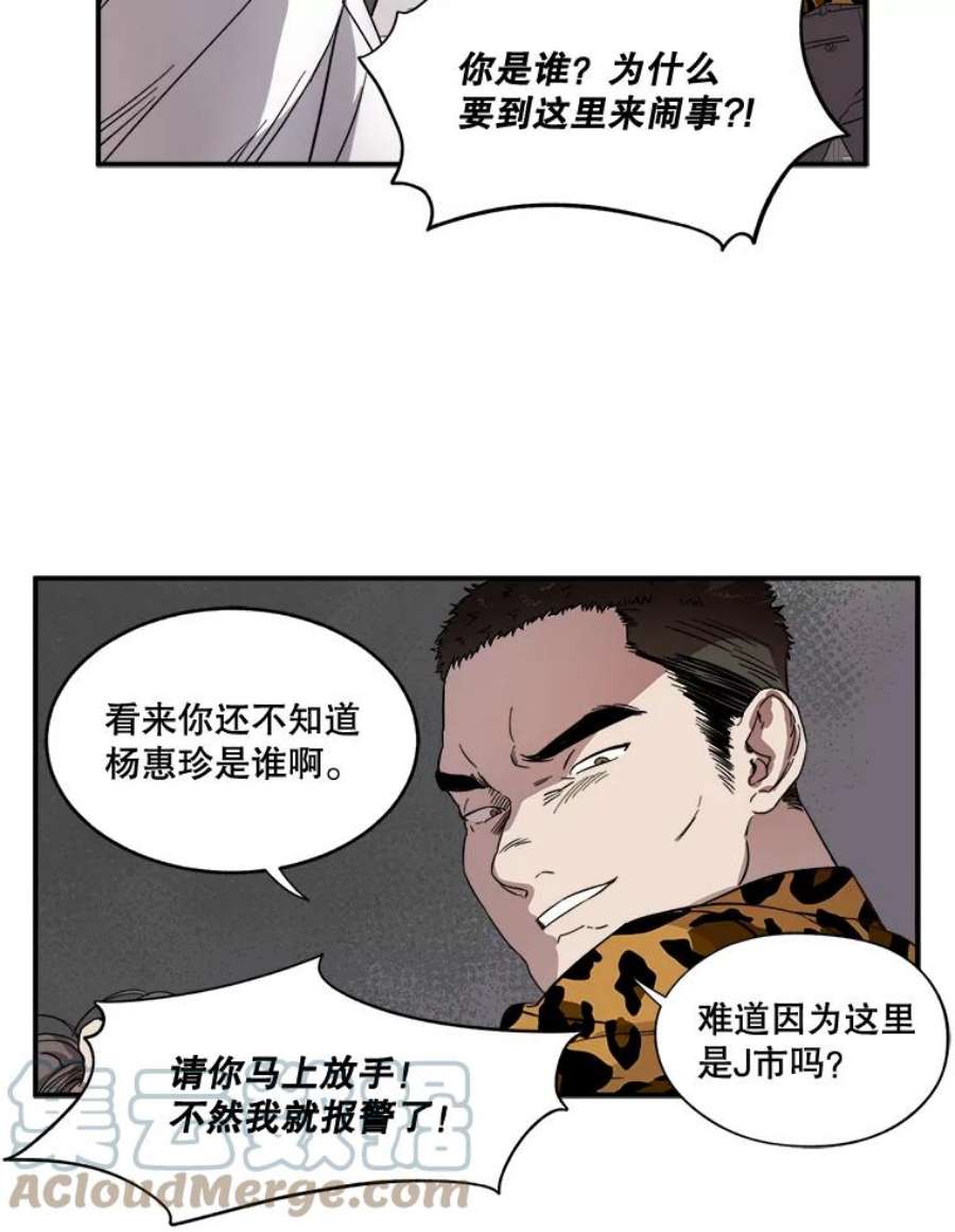 生存之婚漫画全集免费漫画,1.联姻 49图