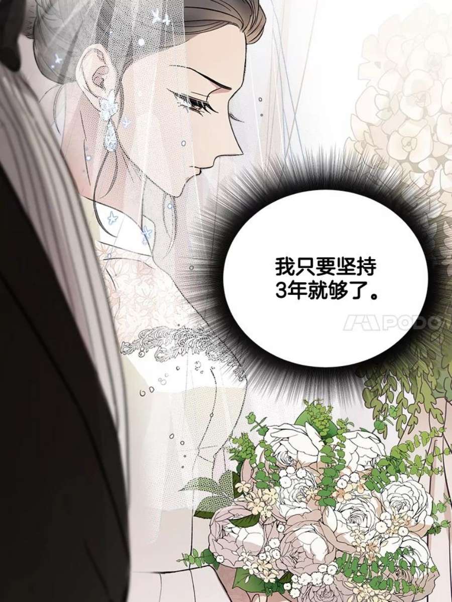 生存之婚漫画全集免费漫画,1.联姻 20图