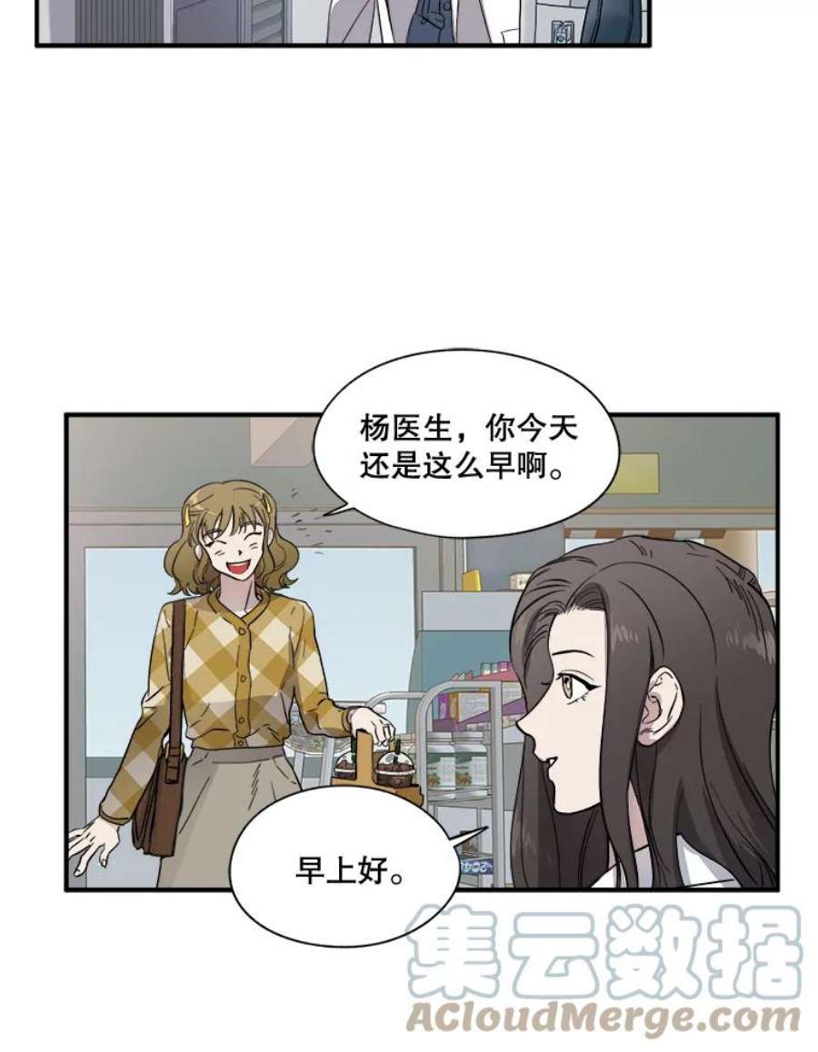 生存之婚漫画全集免费漫画,1.联姻 33图