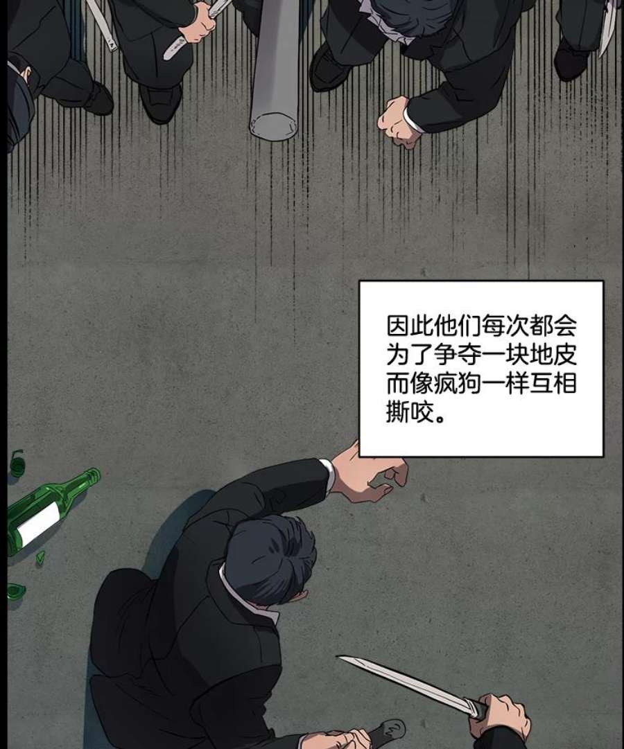 生存之婚漫画全集免费漫画,1.联姻 92图