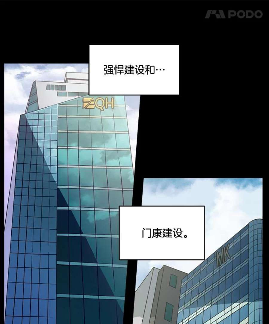 生存之婚漫画全集免费漫画,1.联姻 88图