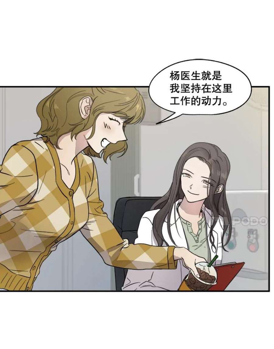 生存之婚漫画全集免费漫画,1.联姻 34图