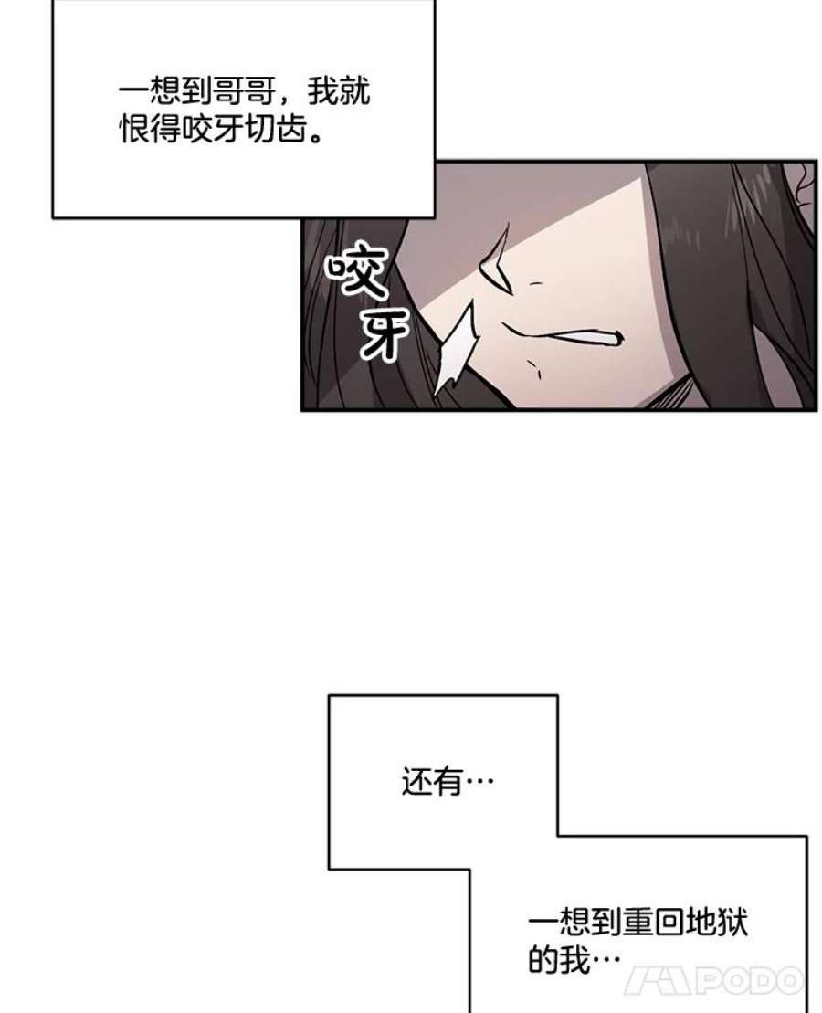 生存之婚漫画全集免费漫画,1.联姻 112图