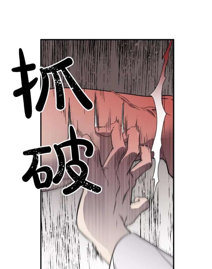 生存之婚漫画全集免费漫画,1.联姻 63图