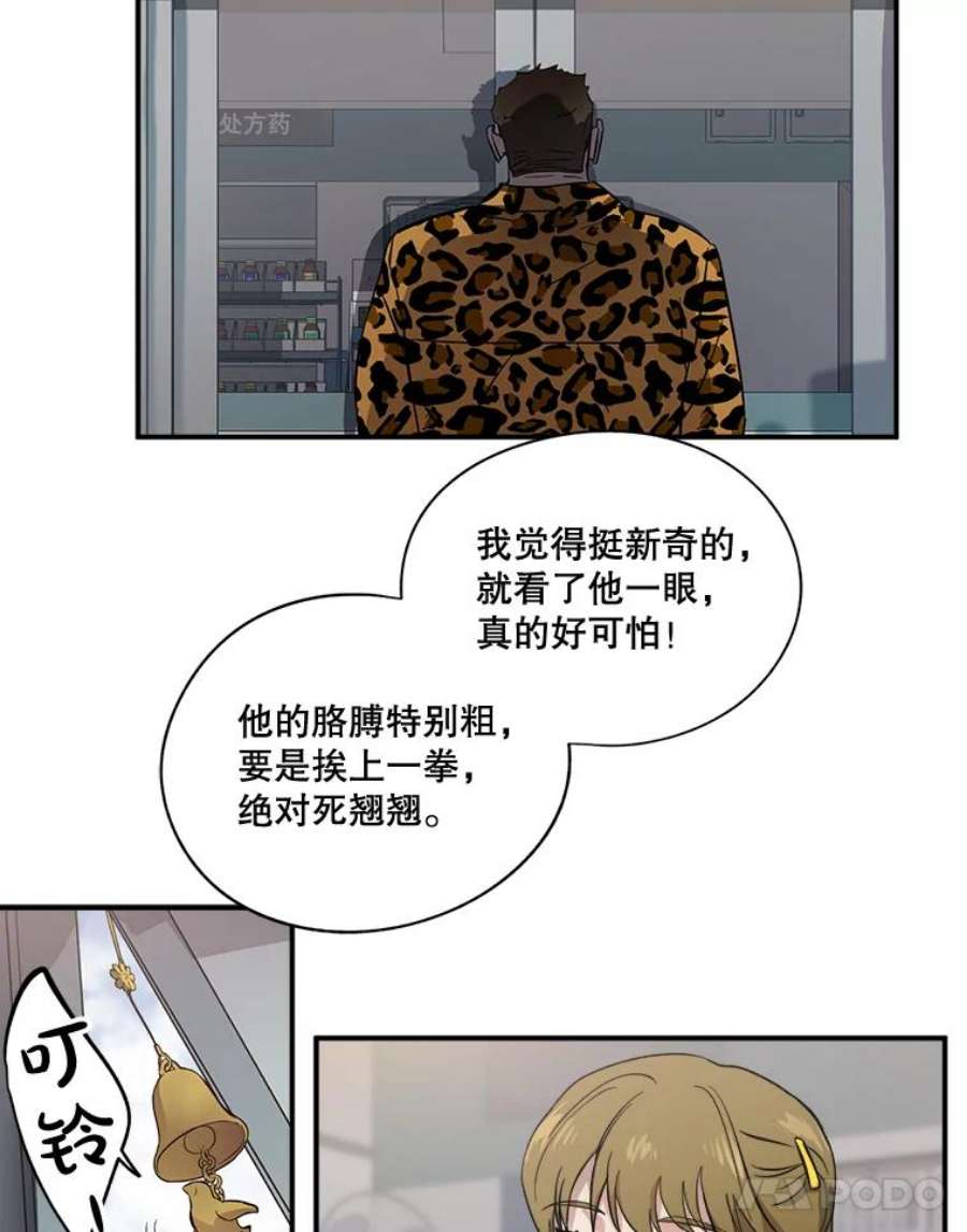 生存之婚漫画全集免费漫画,1.联姻 38图