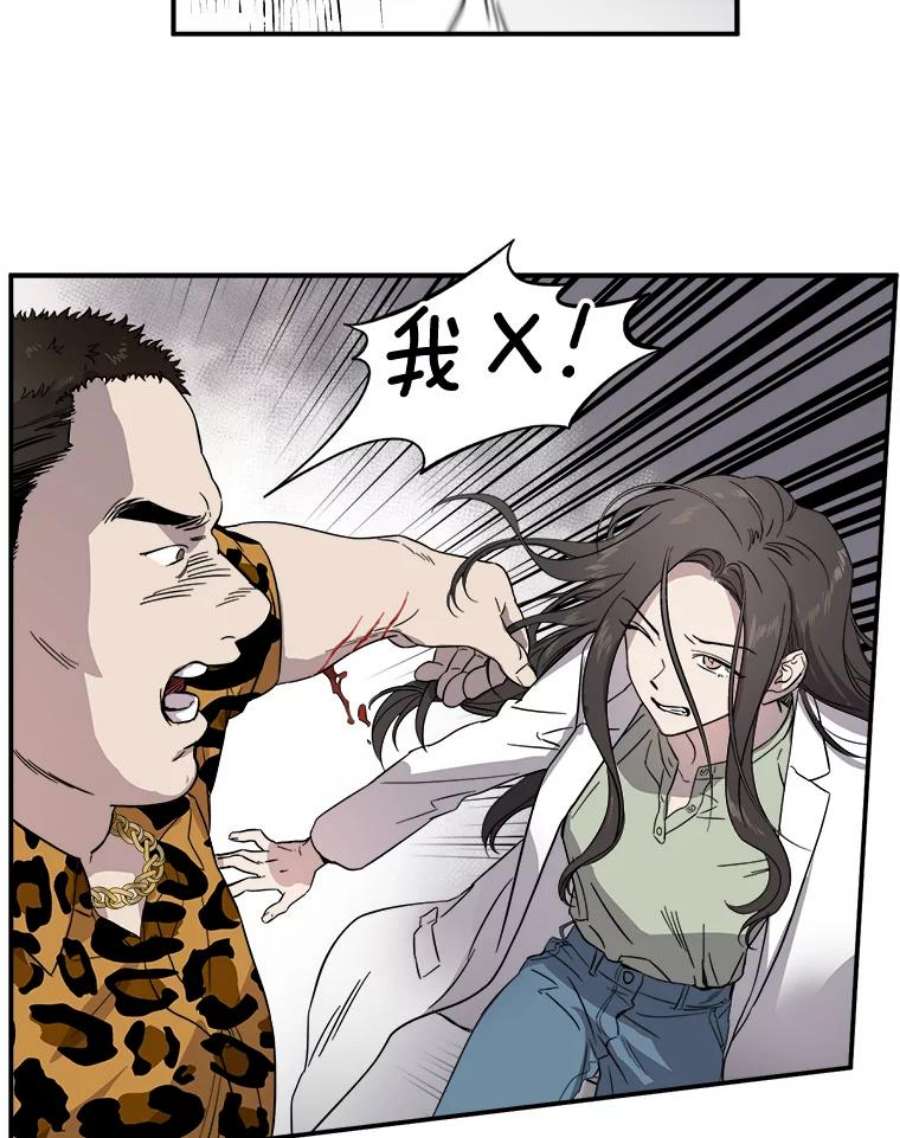 生存之婚漫画全集免费漫画,1.联姻 64图