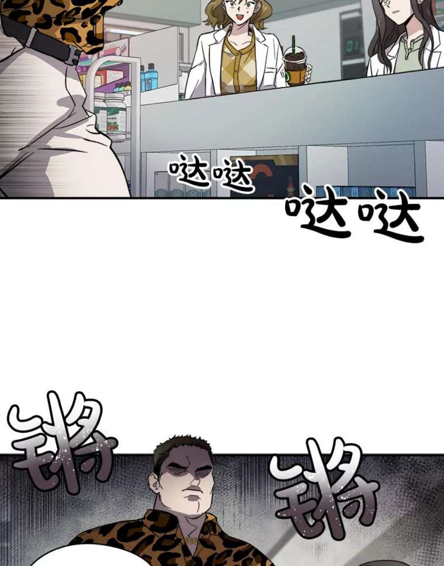 生存之婚漫画全集免费漫画,1.联姻 40图