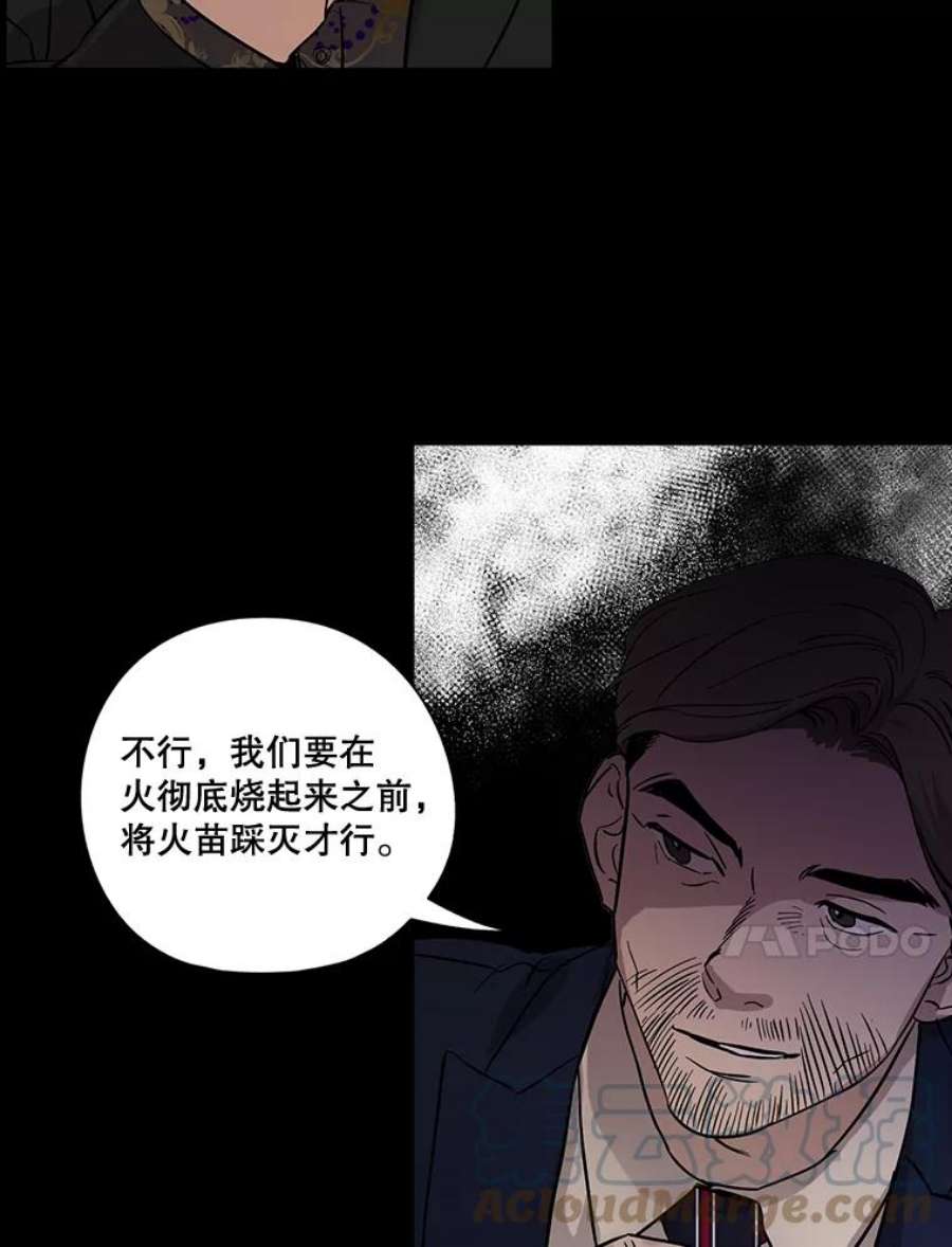 生存之婚漫画全集免费漫画,1.联姻 101图