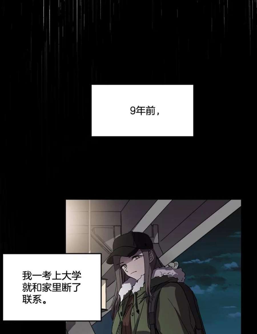 生存之婚漫画全集免费漫画,1.联姻 79图