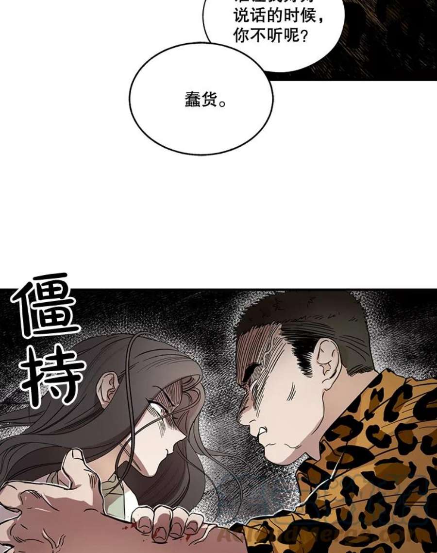 生存之婚漫画全集免费漫画,1.联姻 69图