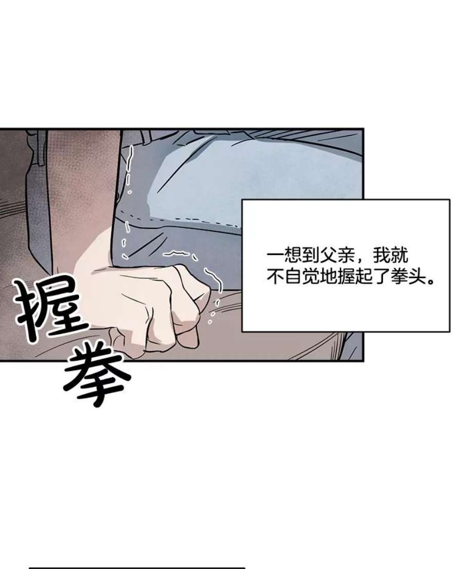 生存之婚漫画全集免费漫画,1.联姻 111图