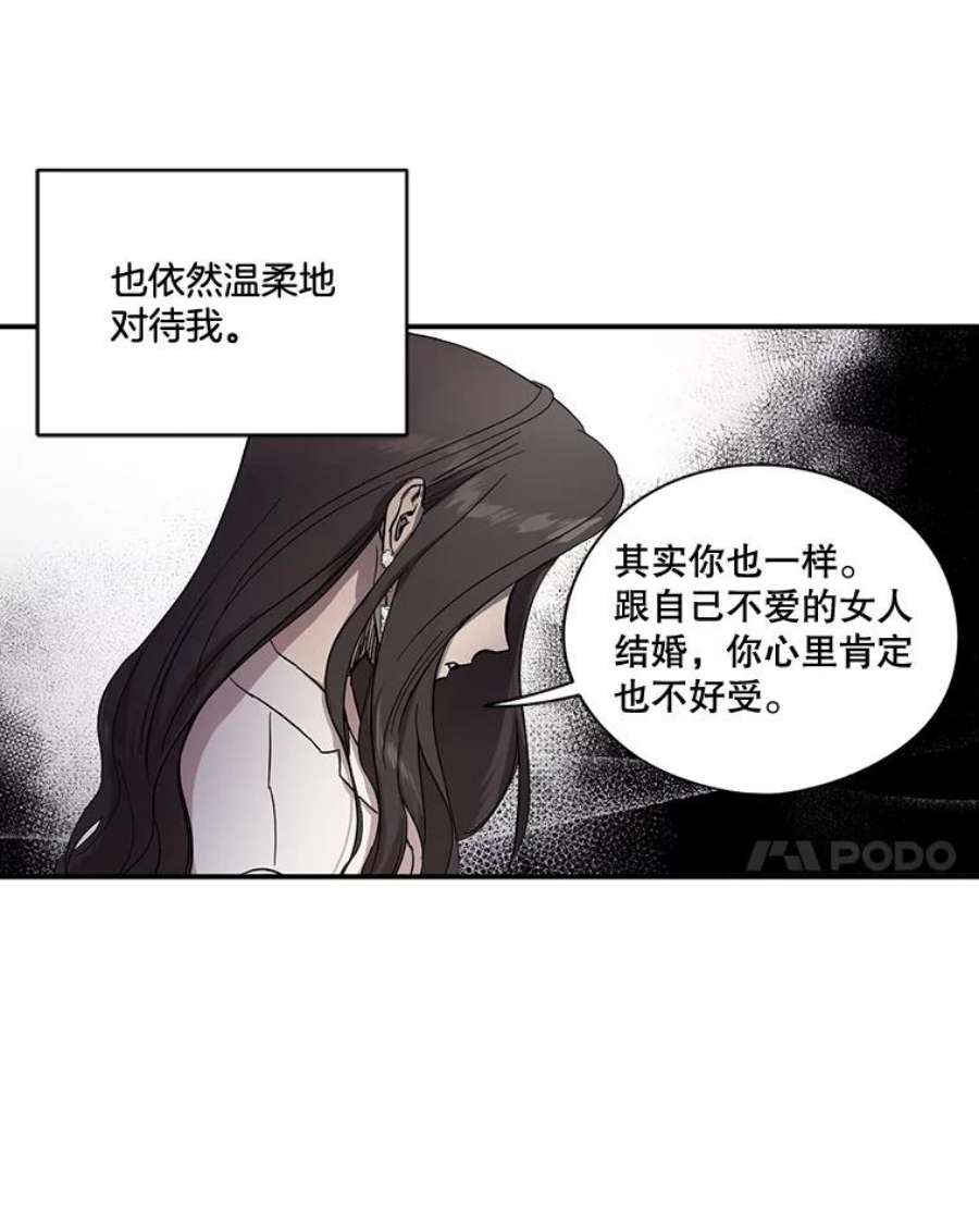 生存之婚漫画,2.相亲 95图