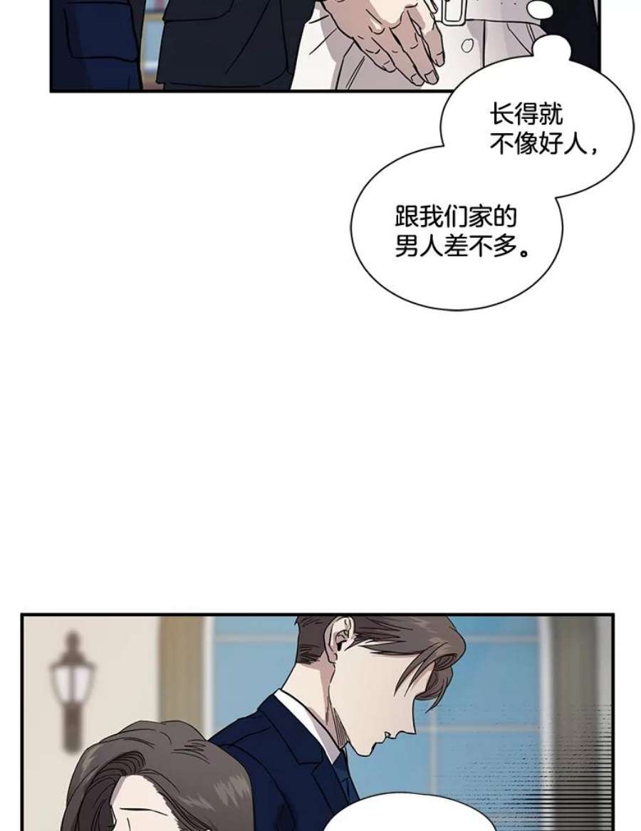 生存之婚漫画,2.相亲 18图