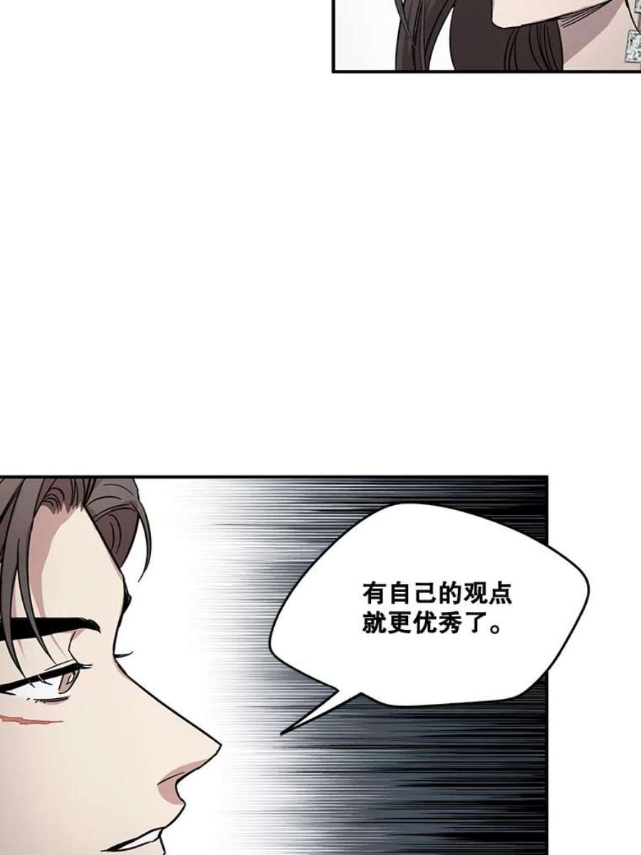 生存之婚漫画,2.相亲 40图