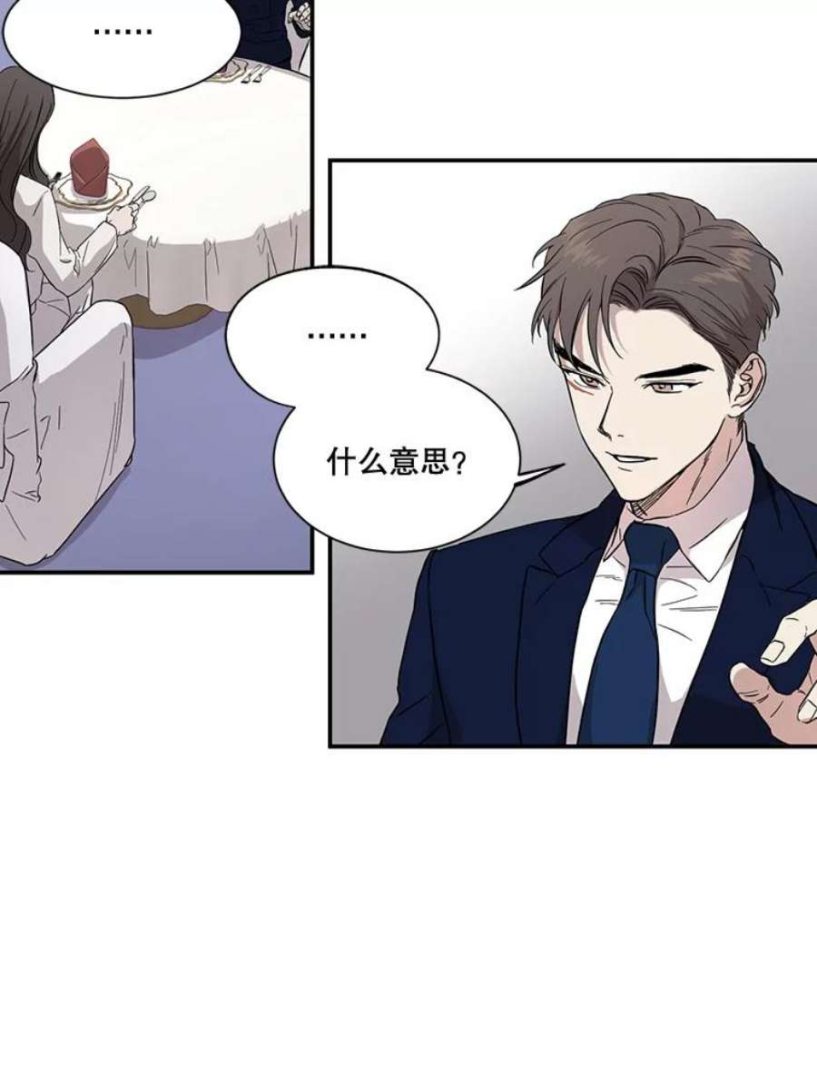 生存之婚漫画,2.相亲 60图