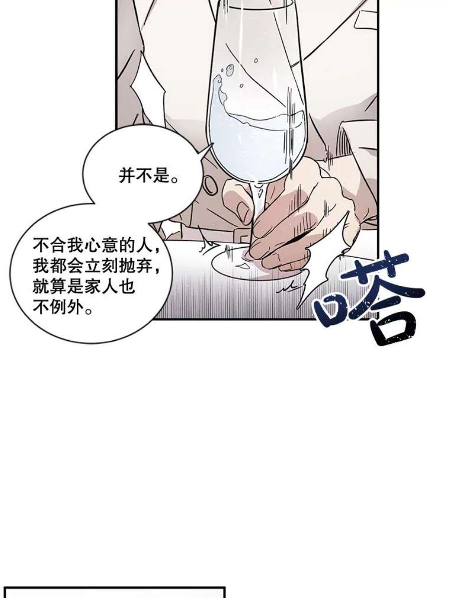 生存之婚漫画,2.相亲 38图