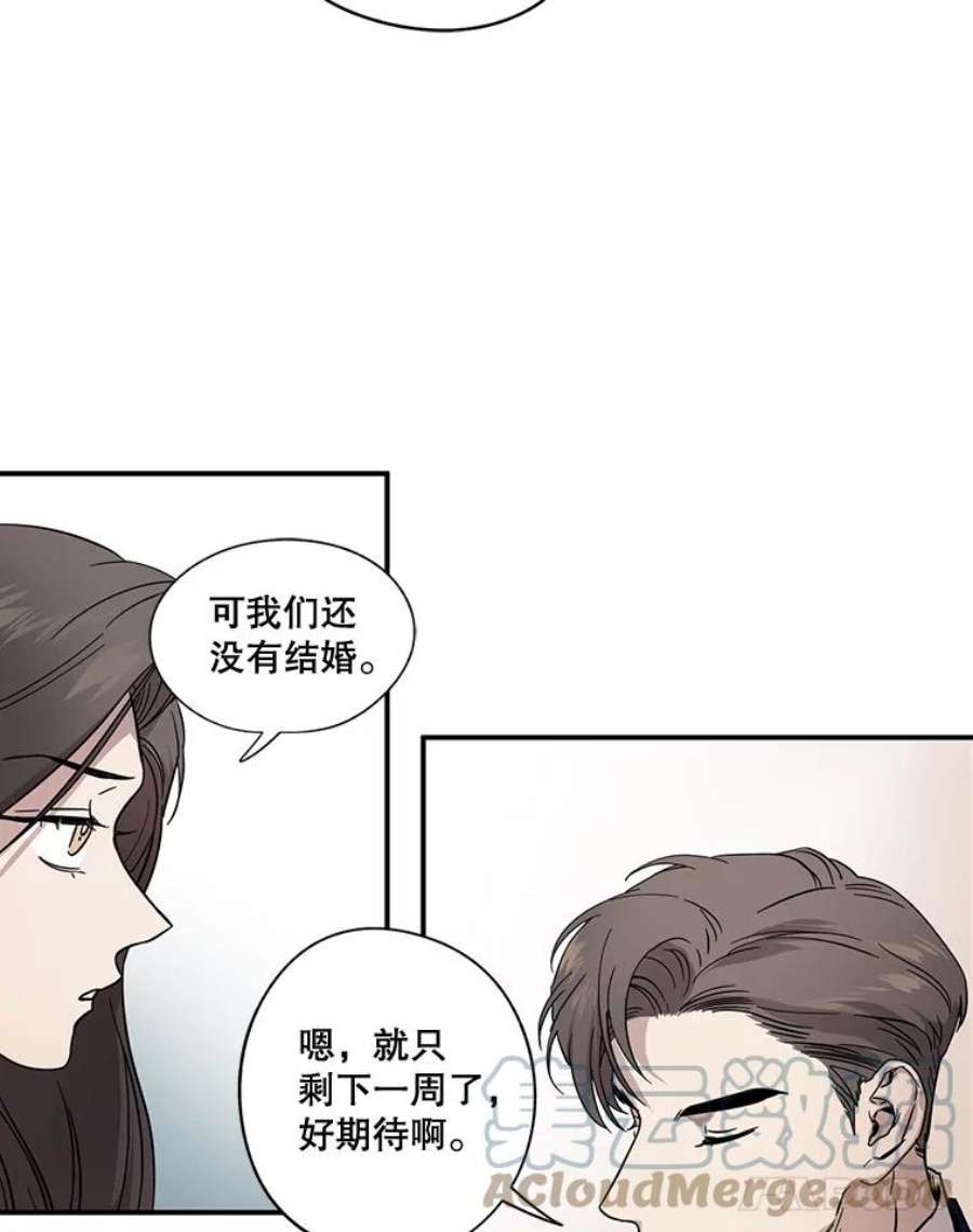 生存之婚漫画,2.相亲 49图