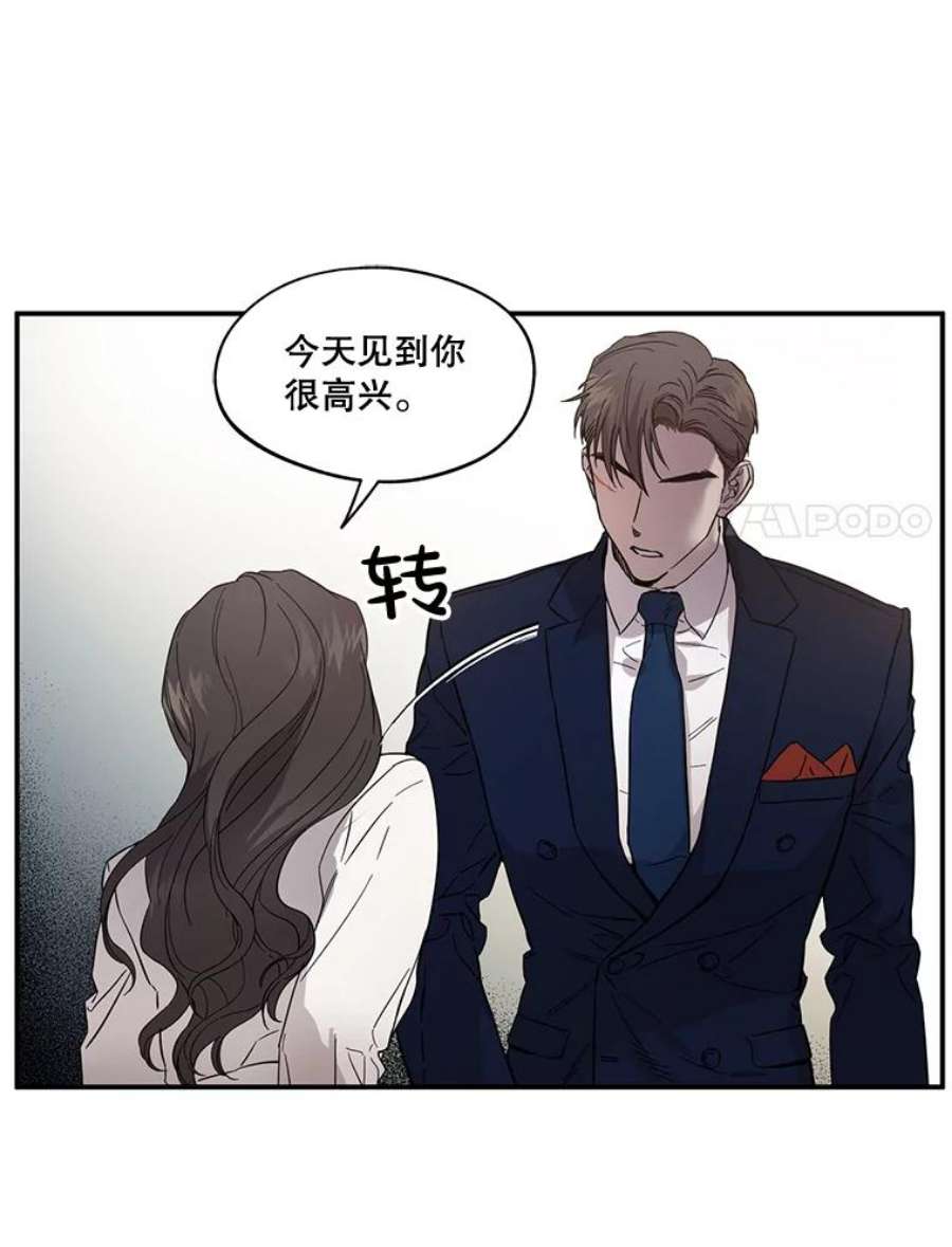 生存之婚漫画,2.相亲 75图