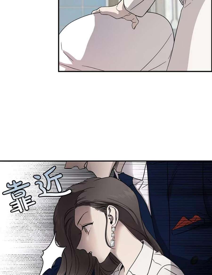 生存之婚漫画,2.相亲 20图