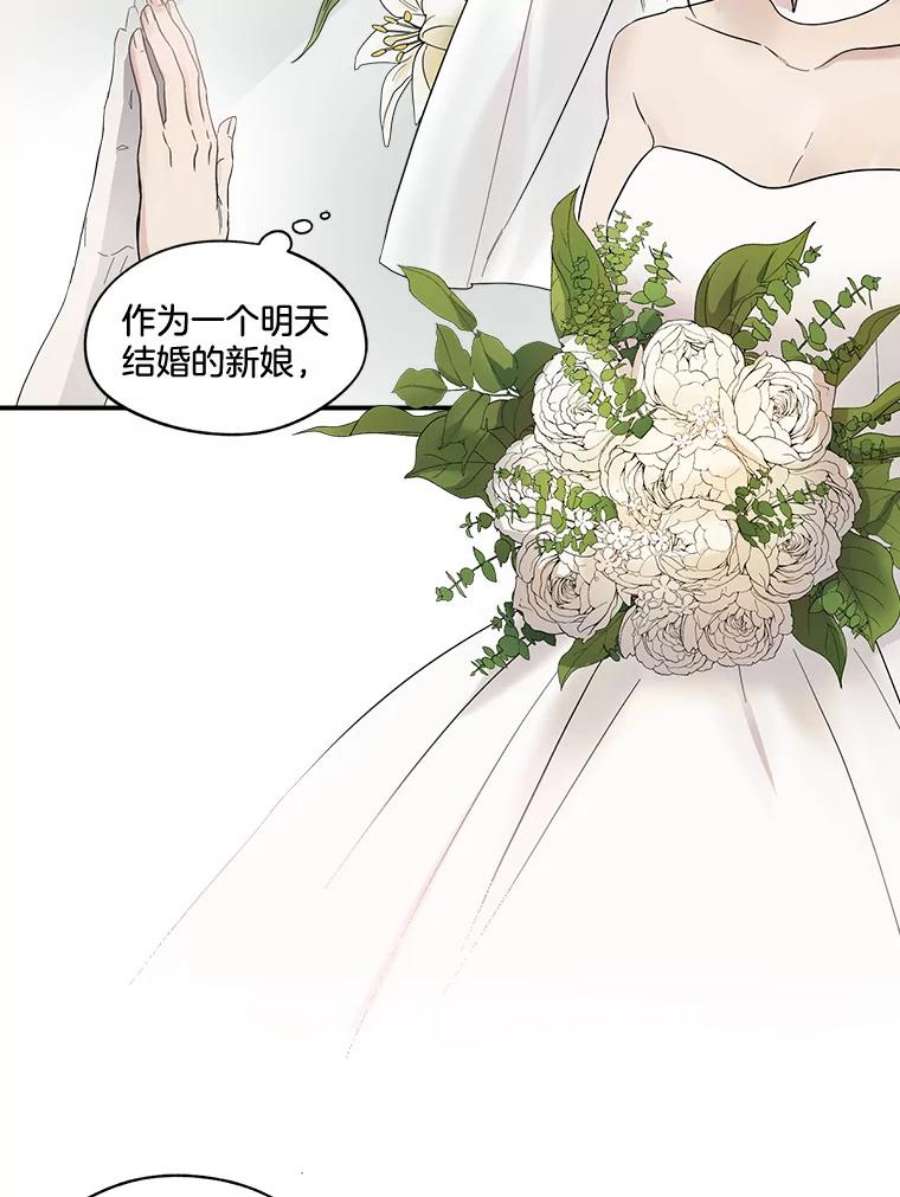 生存之婚漫画全集免费漫画,3.试婚纱 30图